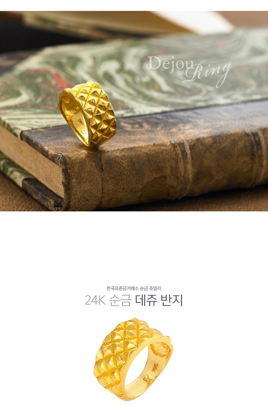 데쥬 반지 상세정보 1