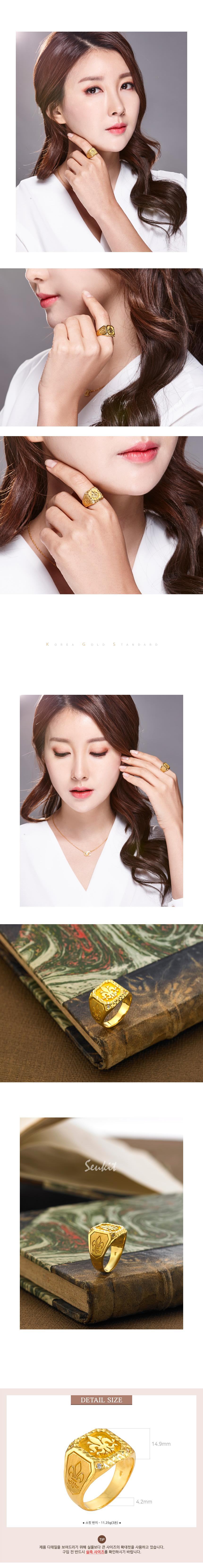 스킷 반지 상세정보 4