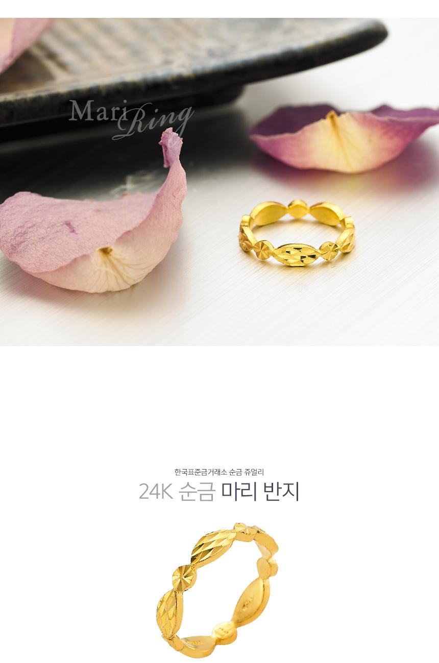 마리 반지 상세정보 1