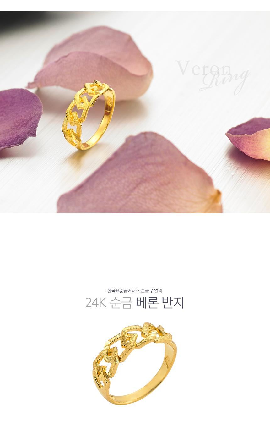 베론 반지 상세정보 1