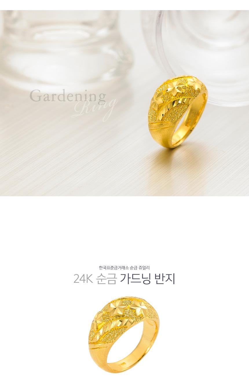 가드닝 반지 상세정보 1