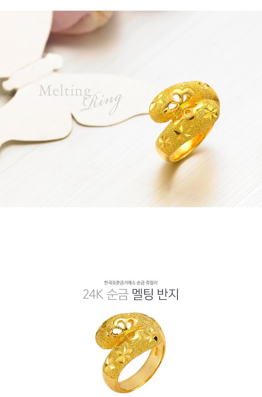멜팅 반지 상세정보 1