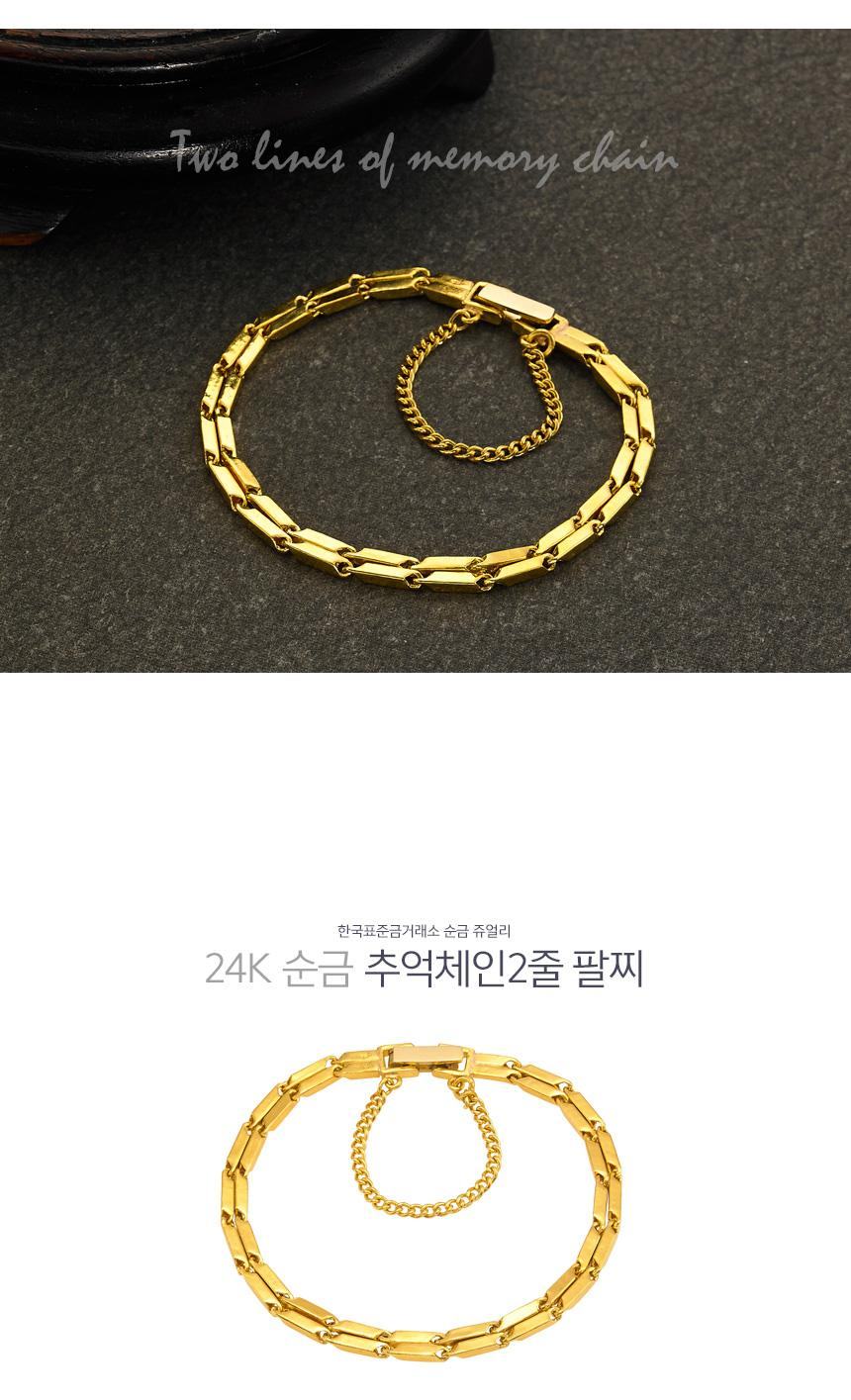 추억체인2줄 팔찌 (연결고리 선택 필수) 상세정보 1