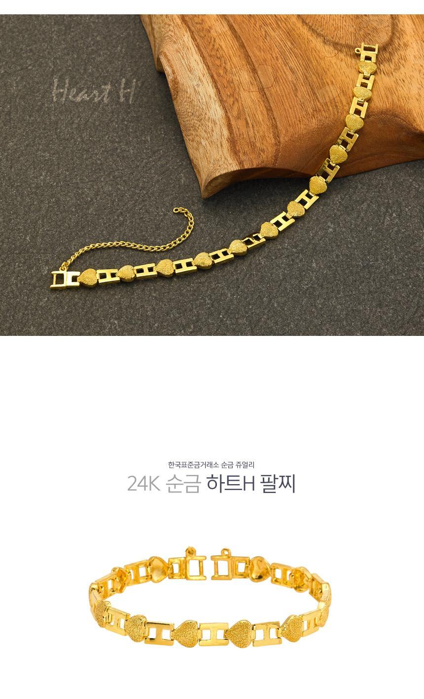 하트H 팔찌 (연결고리 선택 필수) 상세정보 1