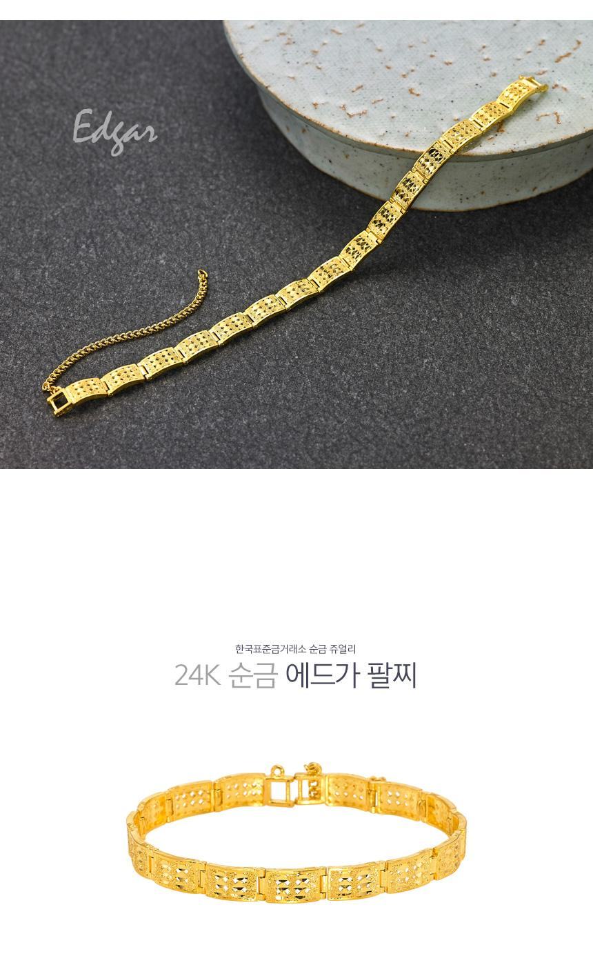 에드가 팔찌 (연결고리 선택 필수) 상세정보 1