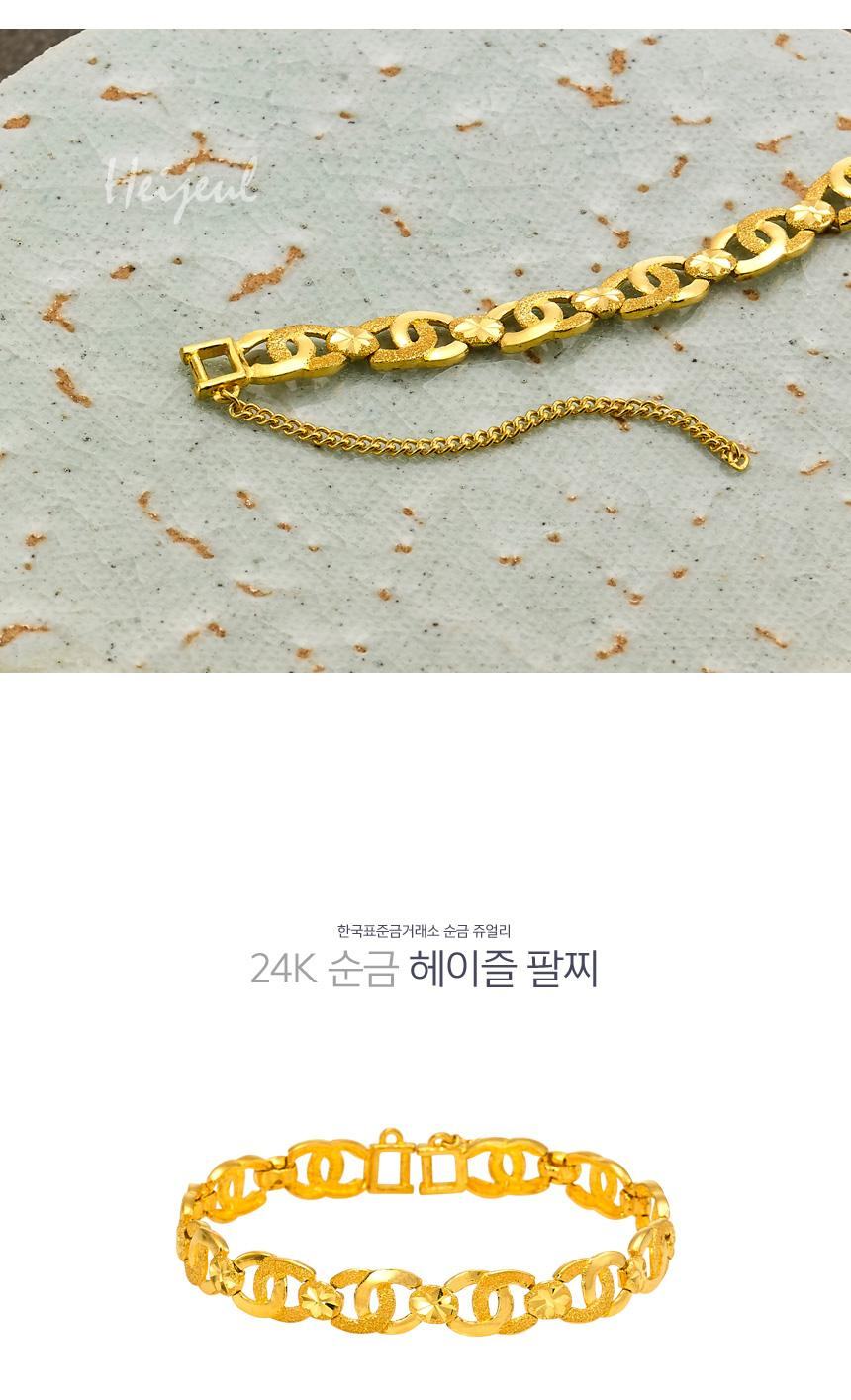헤이즐 팔찌 (연결고리 선택 필수) 상세정보 1