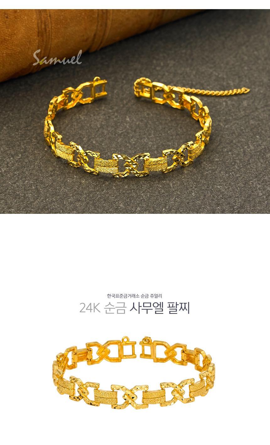 사무엘 팔찌 (연결고리 선택 필수) 상세정보 1