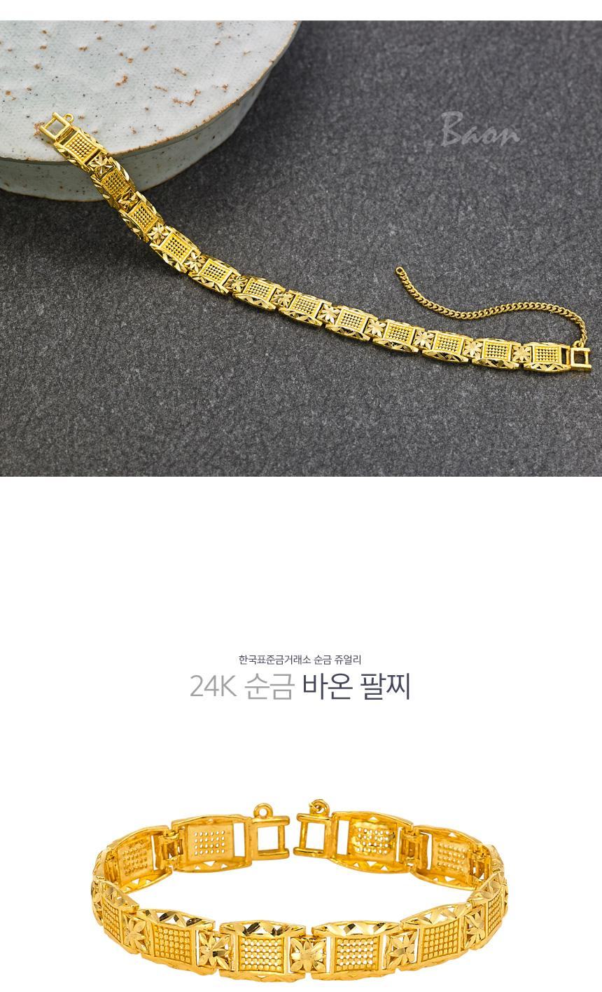 바온 팔찌 (연결고리 선택 필수) 상세정보 1