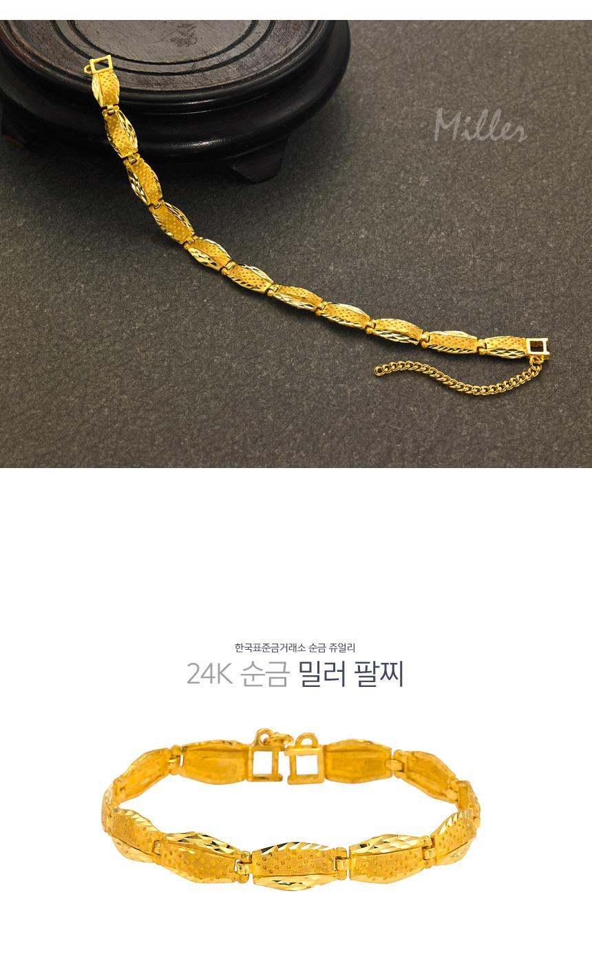 밀러 팔찌 (연결고리 선택 필수) 상세정보 1