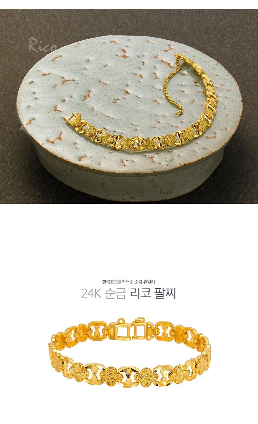 리코 팔찌 (연결고리 선택 필수) 상세정보 1