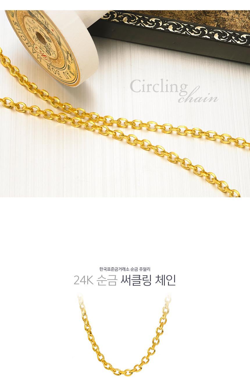 써클링 체인 목걸이 (연결고리 선택 필수) 상세정보 1