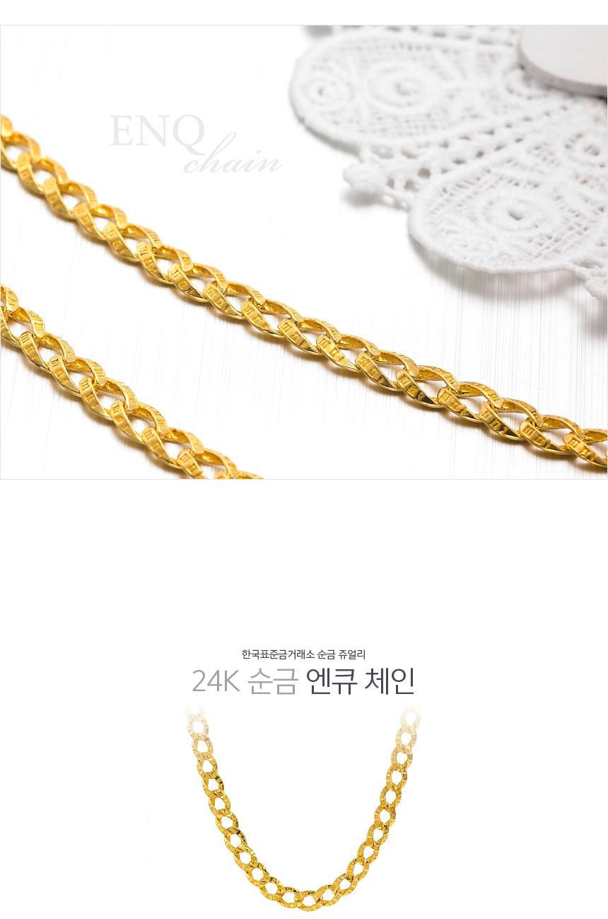 엔큐 체인 목걸이 (연결고리 선택 필수) 상세정보 1