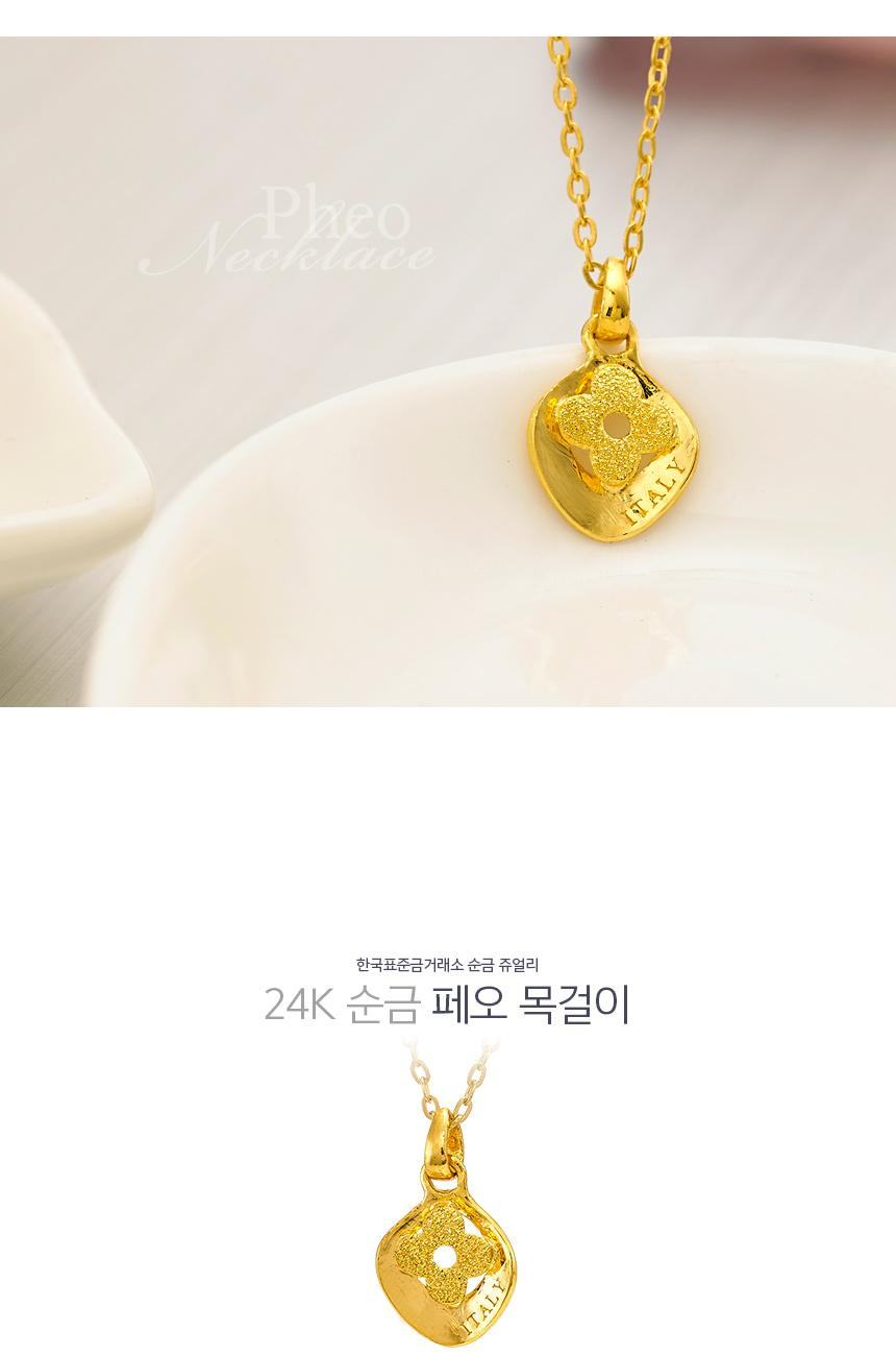 페오 목걸이 (연결고리 선택 필수) 상세정보 1