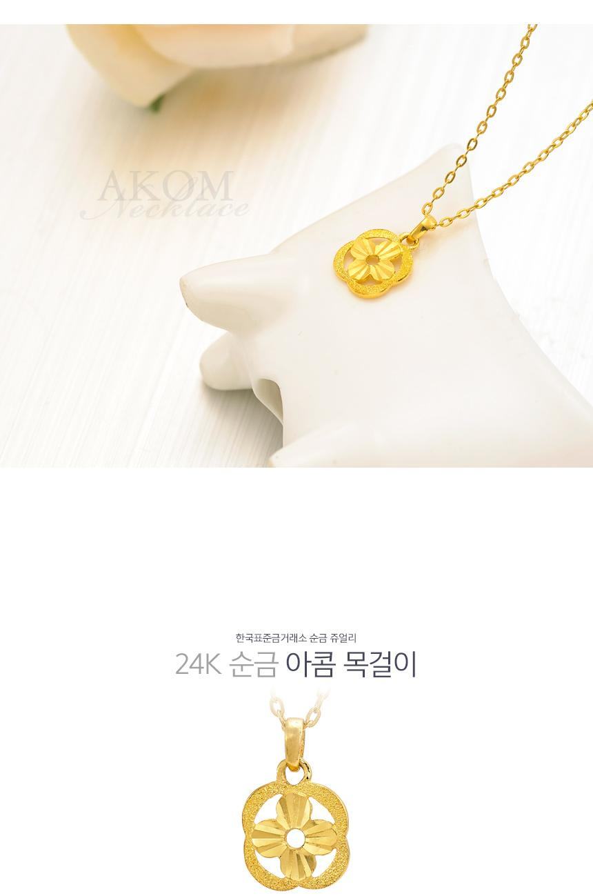 아콤 목걸이 (연결고리 선택 필수) 상세정보 1