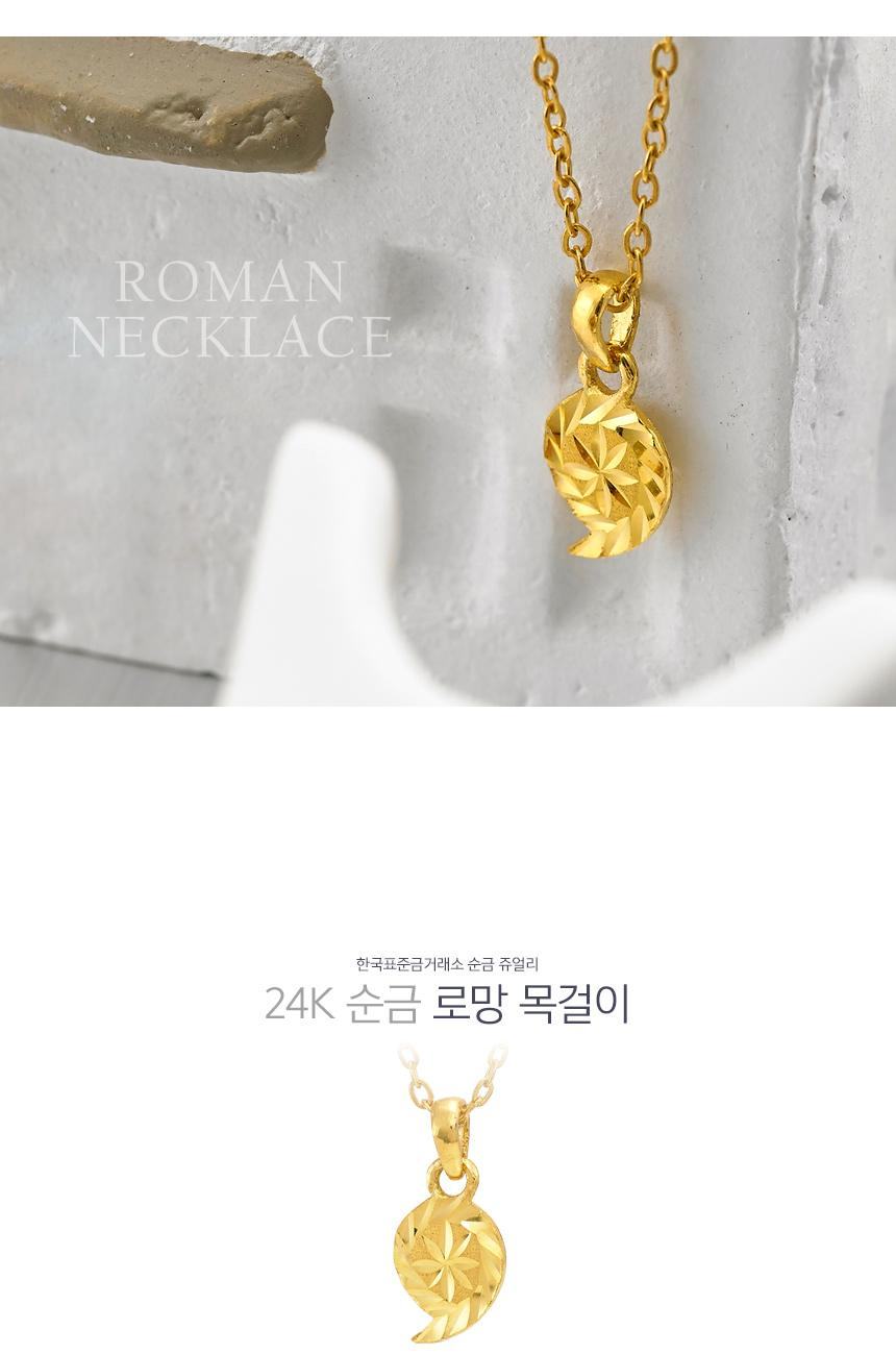 로망 목걸이 (연결고리 선택 필수) 상세정보 1