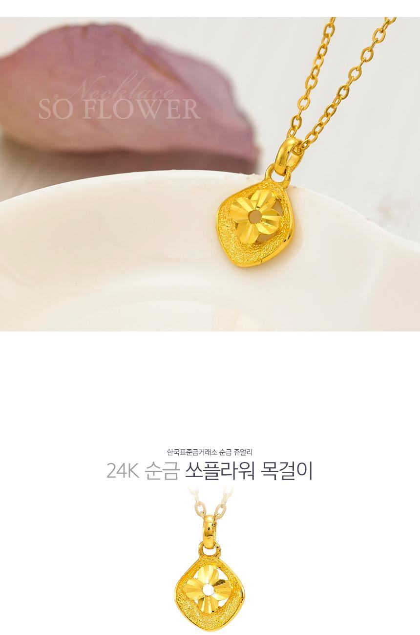 쏘플라워 목걸이 (연결고리 선택 필수) 상세정보 1