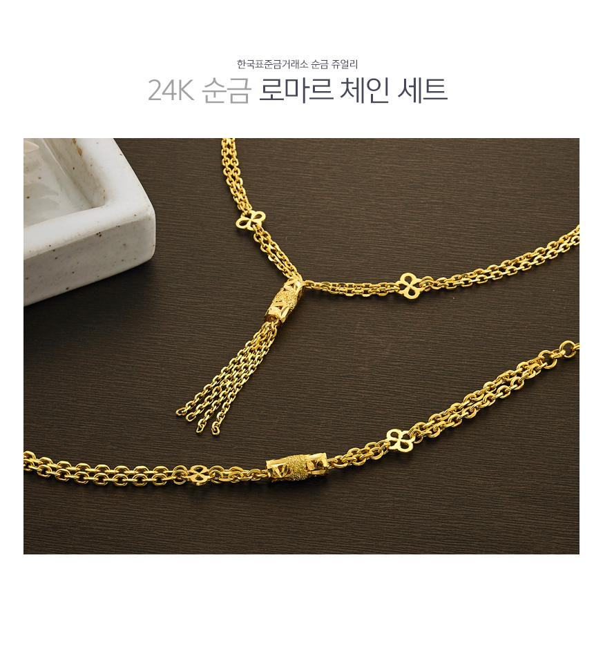 로마르 체인 세트 상세정보 1