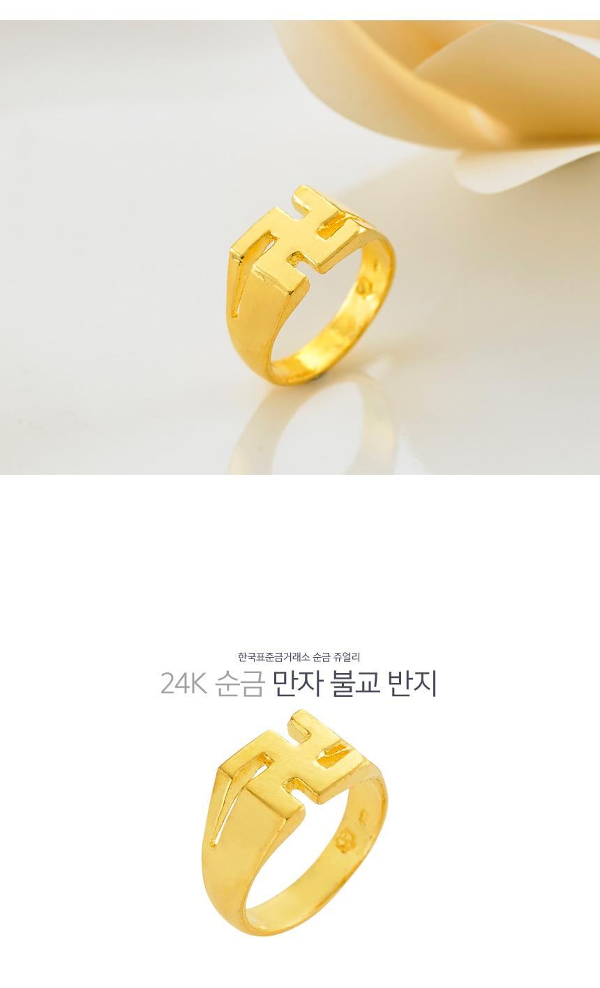 만자 불교 반지 상세정보 1