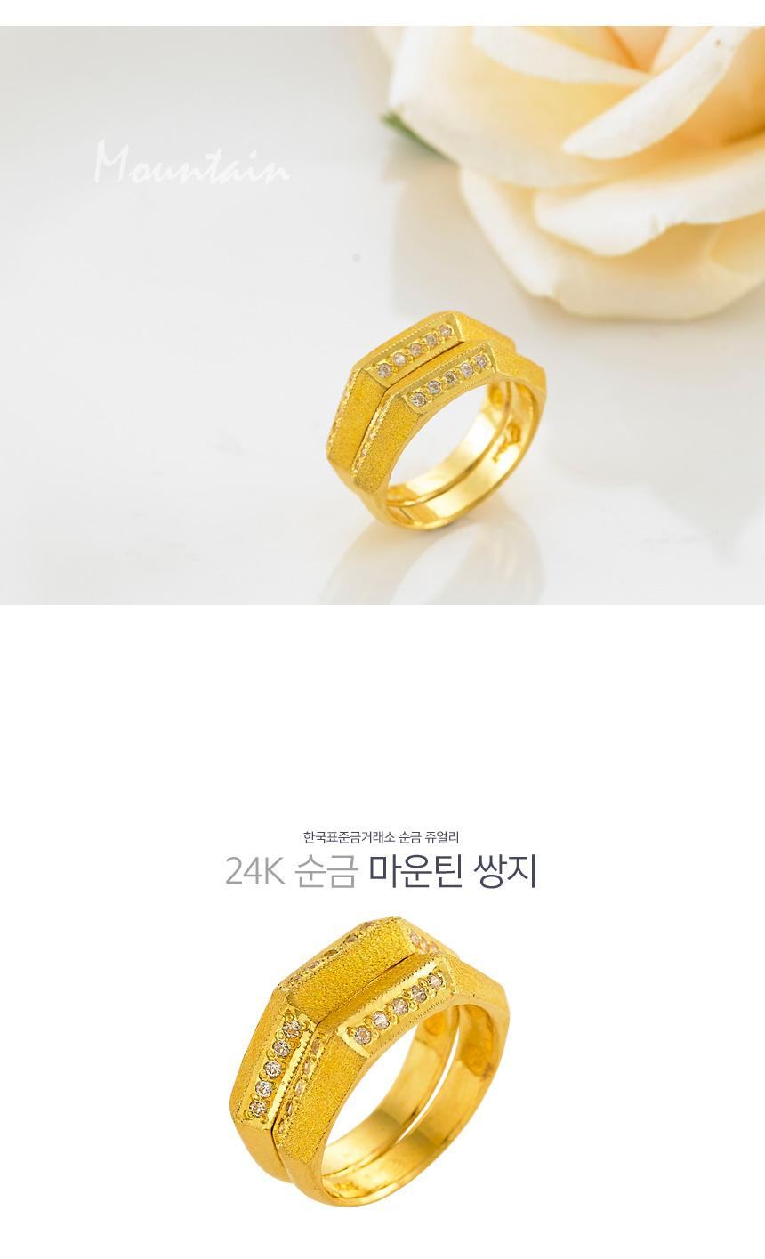 마운틴 쌍가락지 상세정보 1