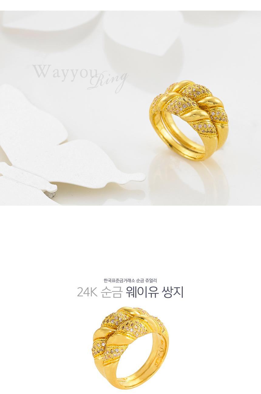 웨이유 쌍가락지 상세정보 1
