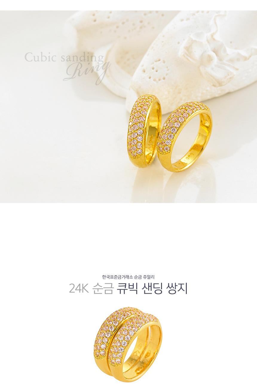 큐빅 샌딩 쌍가락지 상세정보 1