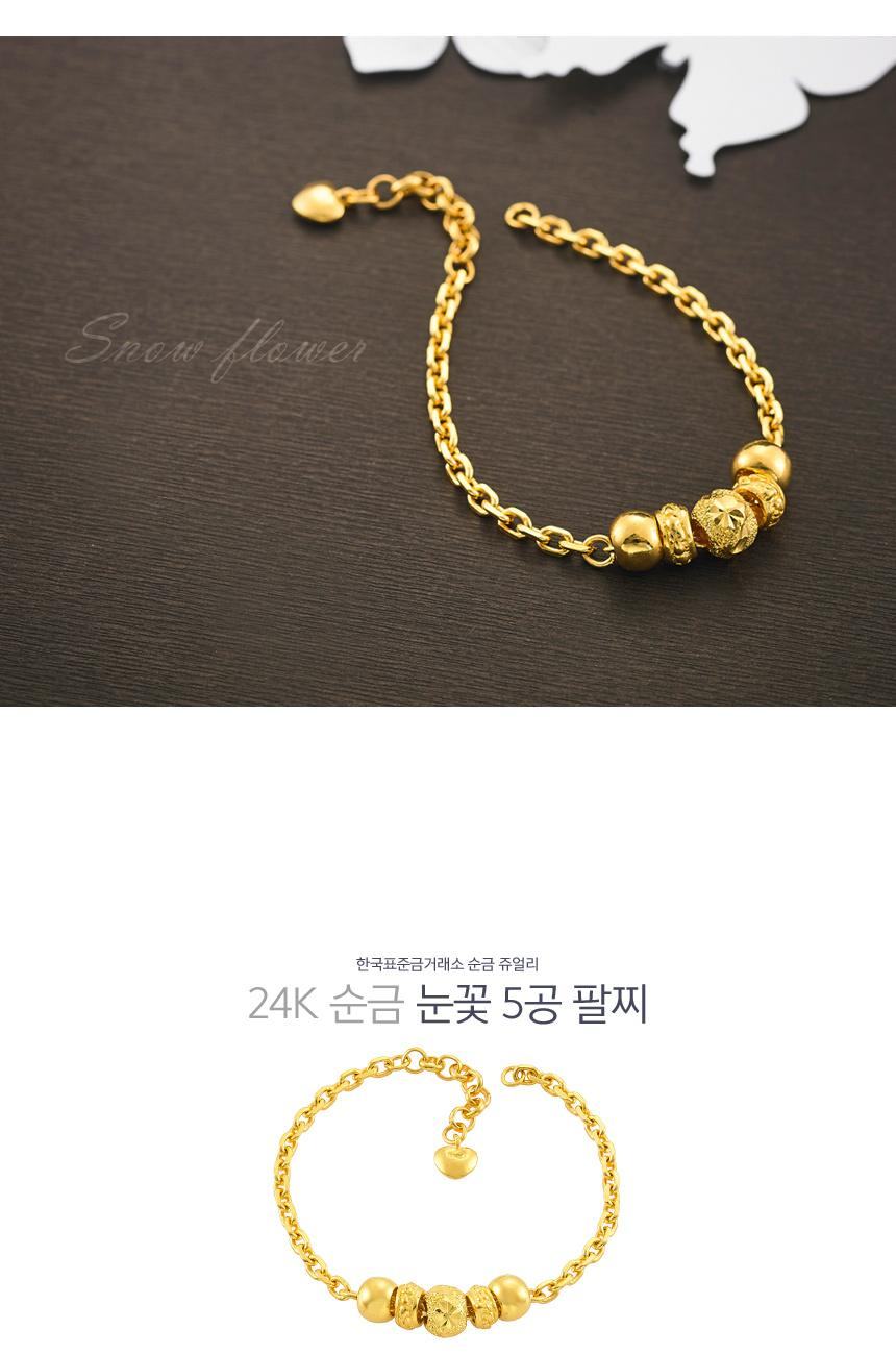눈꽃 5공 팔찌 (연결고리 선택 필수) 상세정보 1