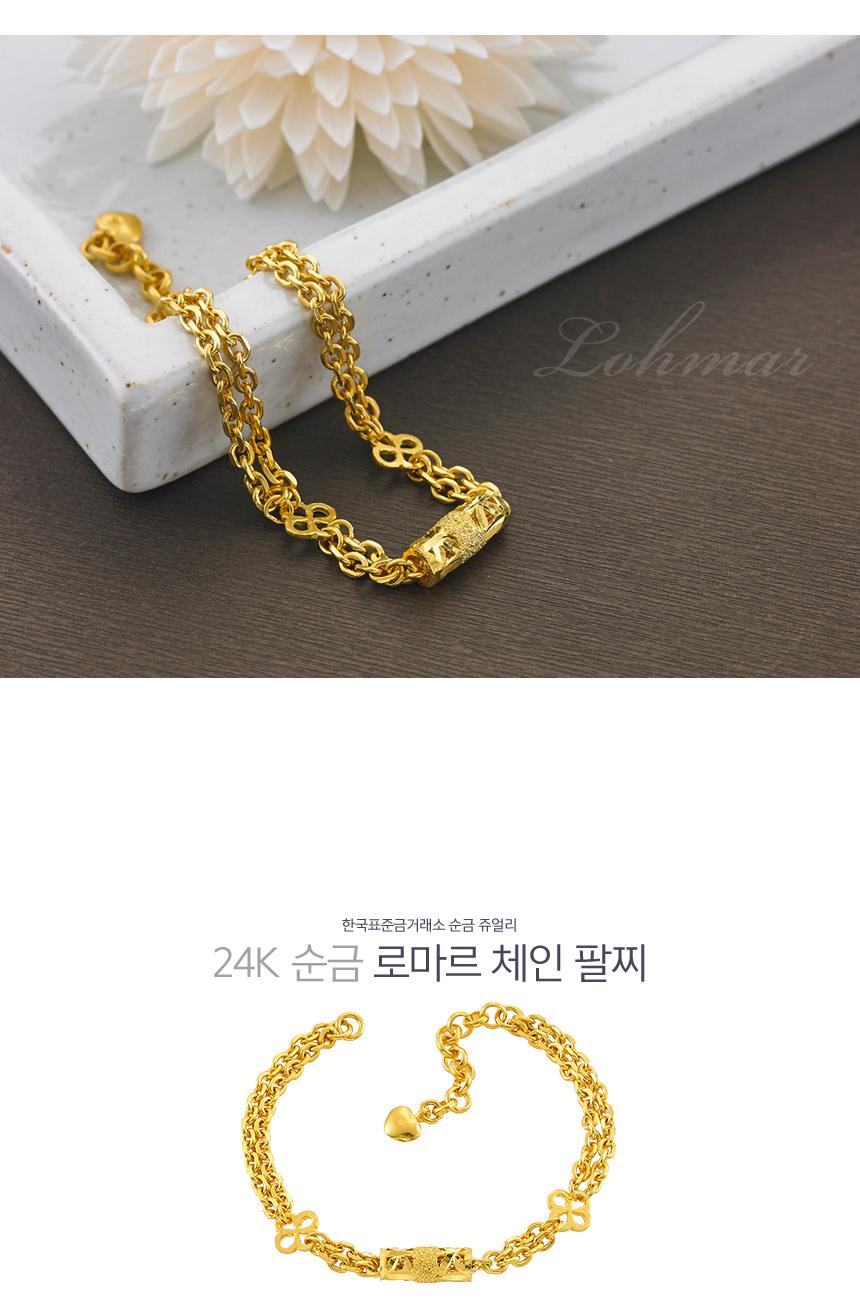 로마르 체인 팔찌 (연결고리 선택 필수) 상세정보 1