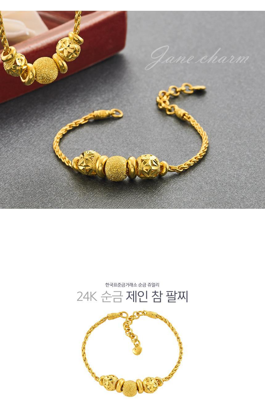 제인 참 팔찌 (연결고리 선택 필수) 상세정보 1