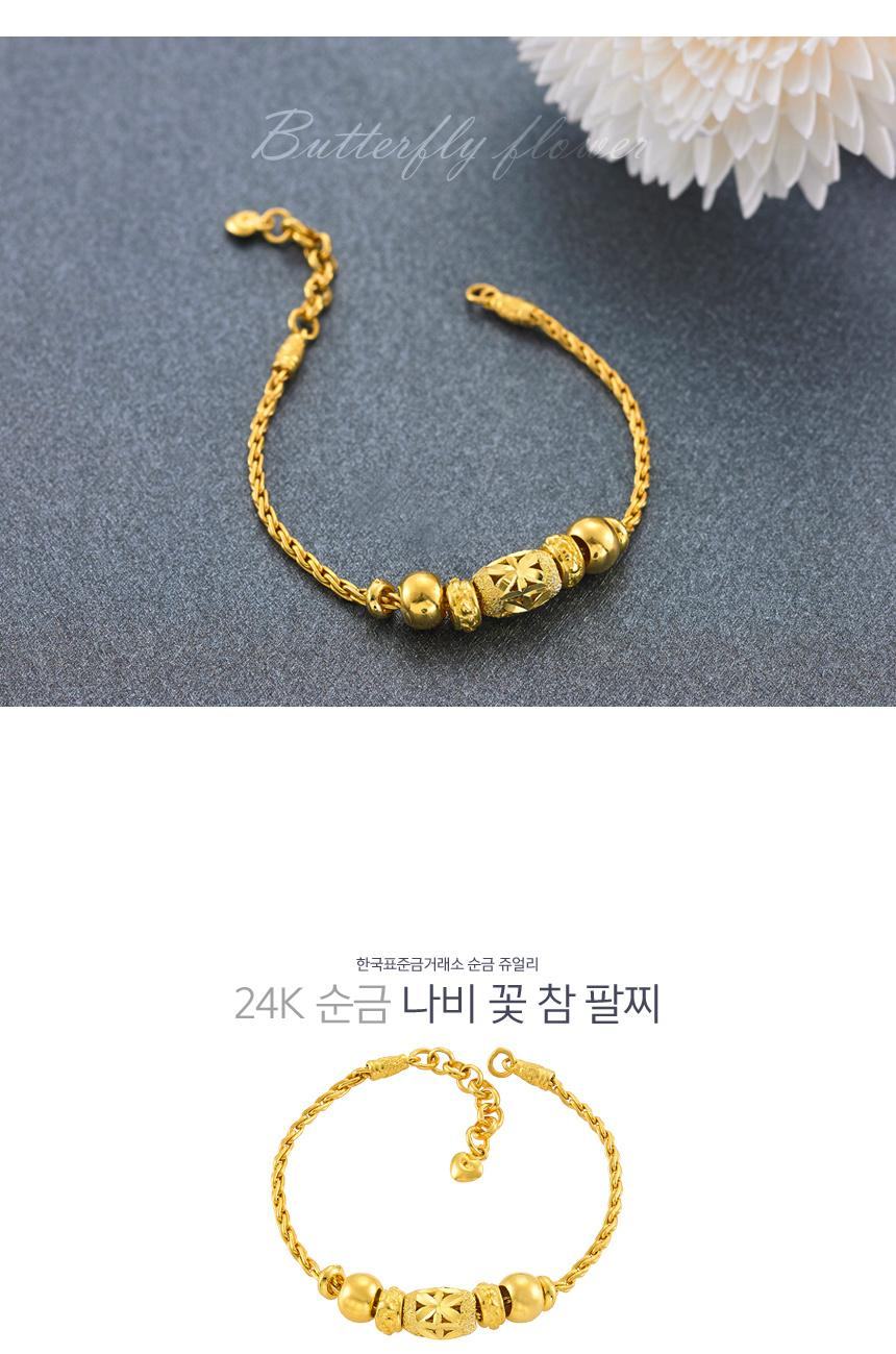 나비 꽃 참 팔찌 (연결고리 선택 필수) 상세정보 1