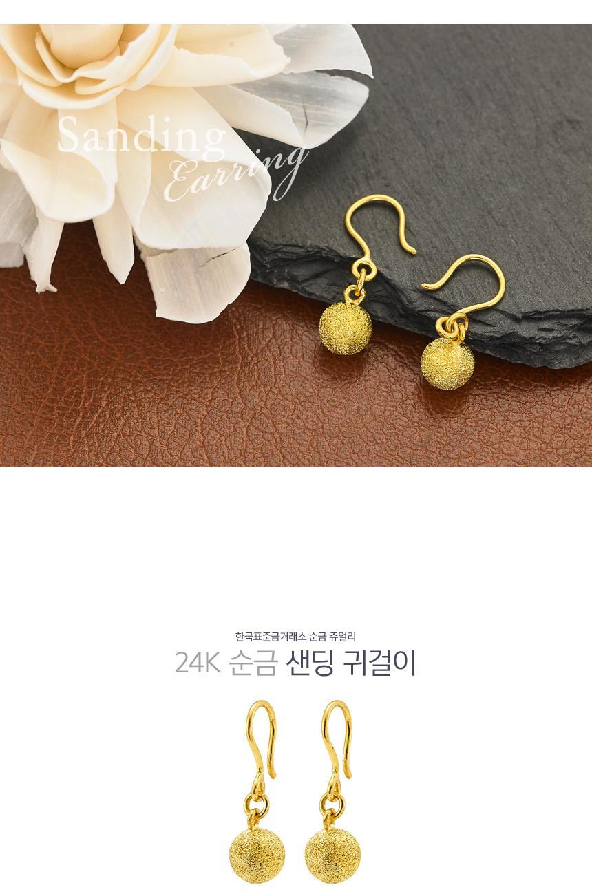 샌딩 귀걸이 상세정보 1