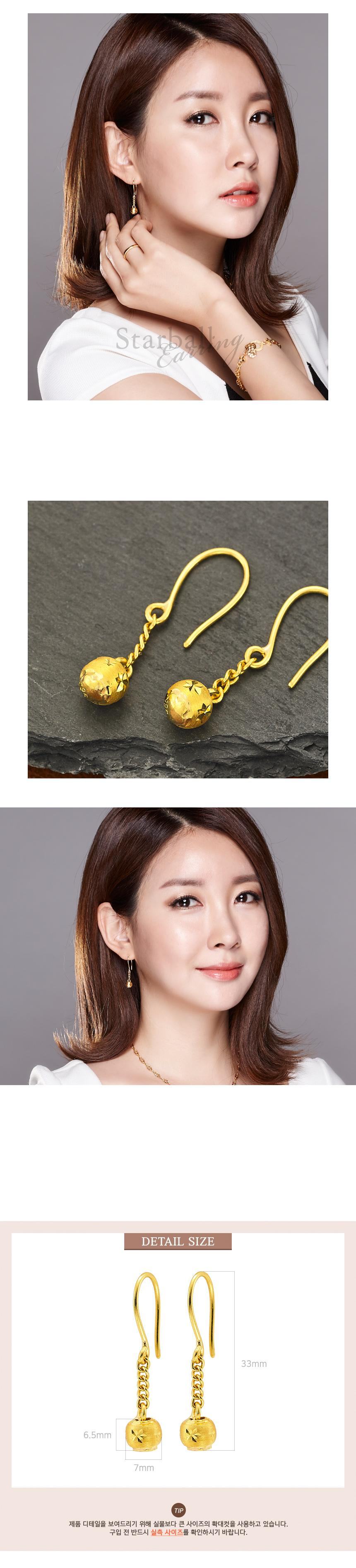 스타볼 귀걸이 상세정보 4