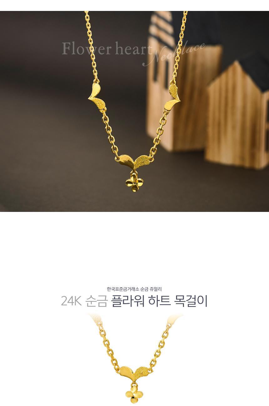 플라워 하트 목걸이 (연결고리 선택 필수) 상세정보 1