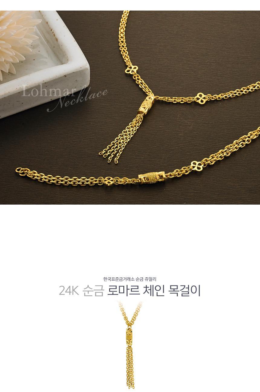 로마르 체인 목걸이 (연결고리 선택 필수) 상세정보 1
