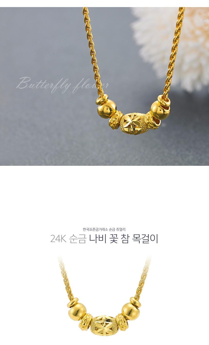 나비 꽃 참 목걸이 (연결고리 선택 필수) 상세정보 1