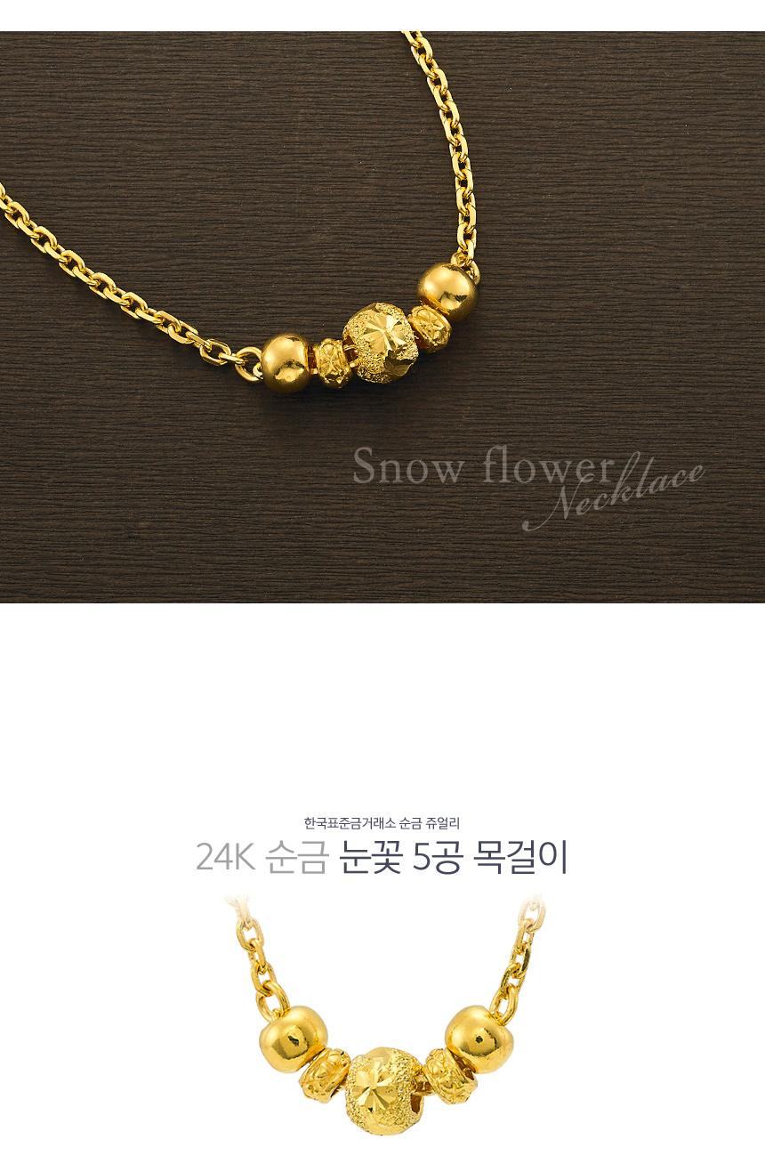 눈꽃 5공 목걸이 (연결고리 선택 필수) 상세정보 1