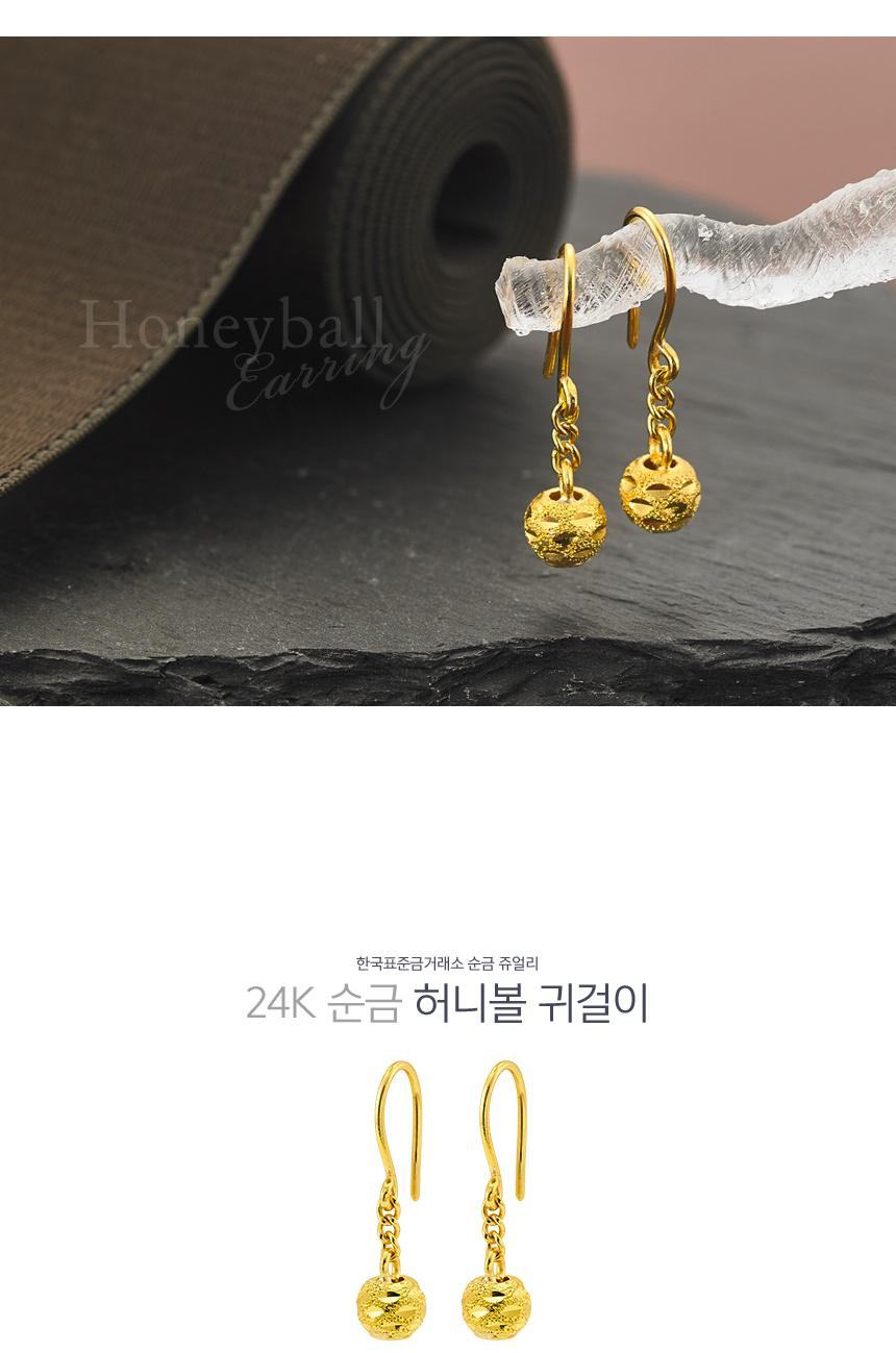 허니볼 귀걸이 상세정보 1