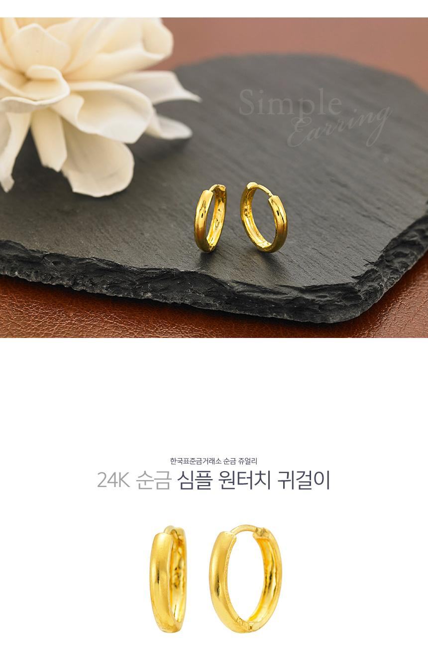 심플 원터치 귀걸이 상세정보 1
