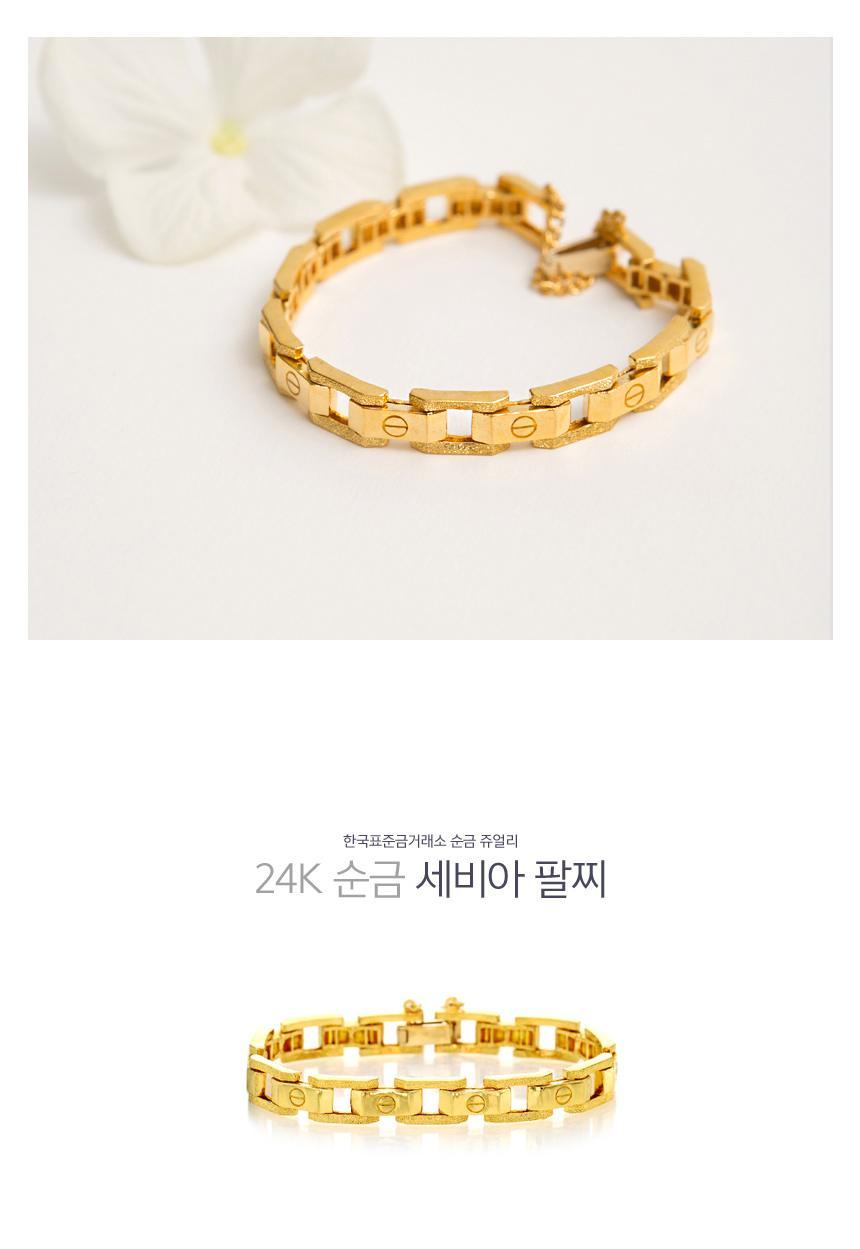 세비아 팔찌 (연결고리 선택 필수) 상세정보 1