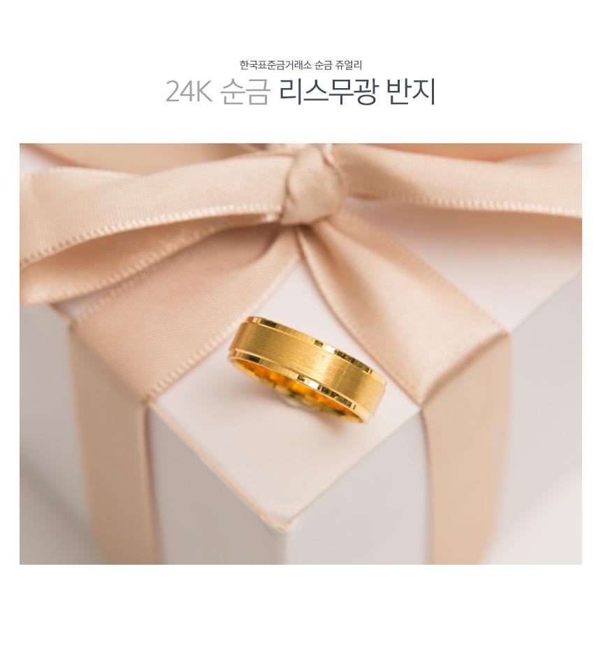 리스무광 반지 상세정보 1