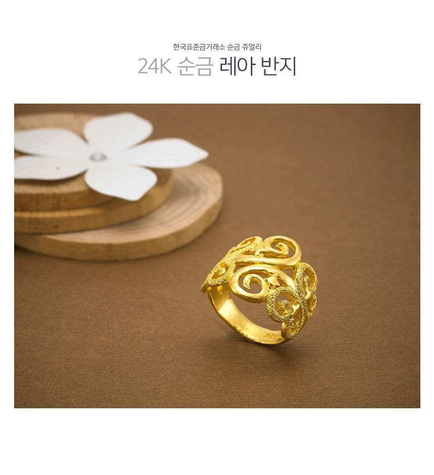 레아 반지 상세정보 1