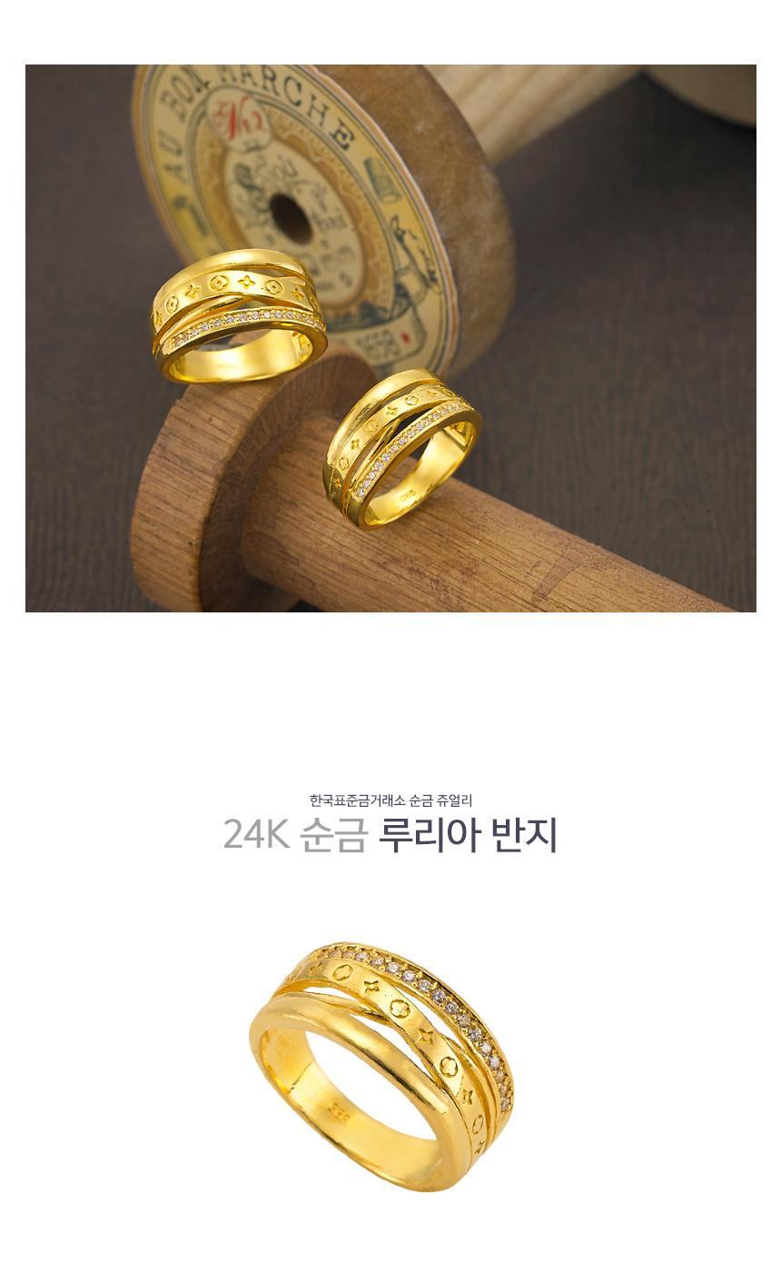 루리아 반지 상세정보 1