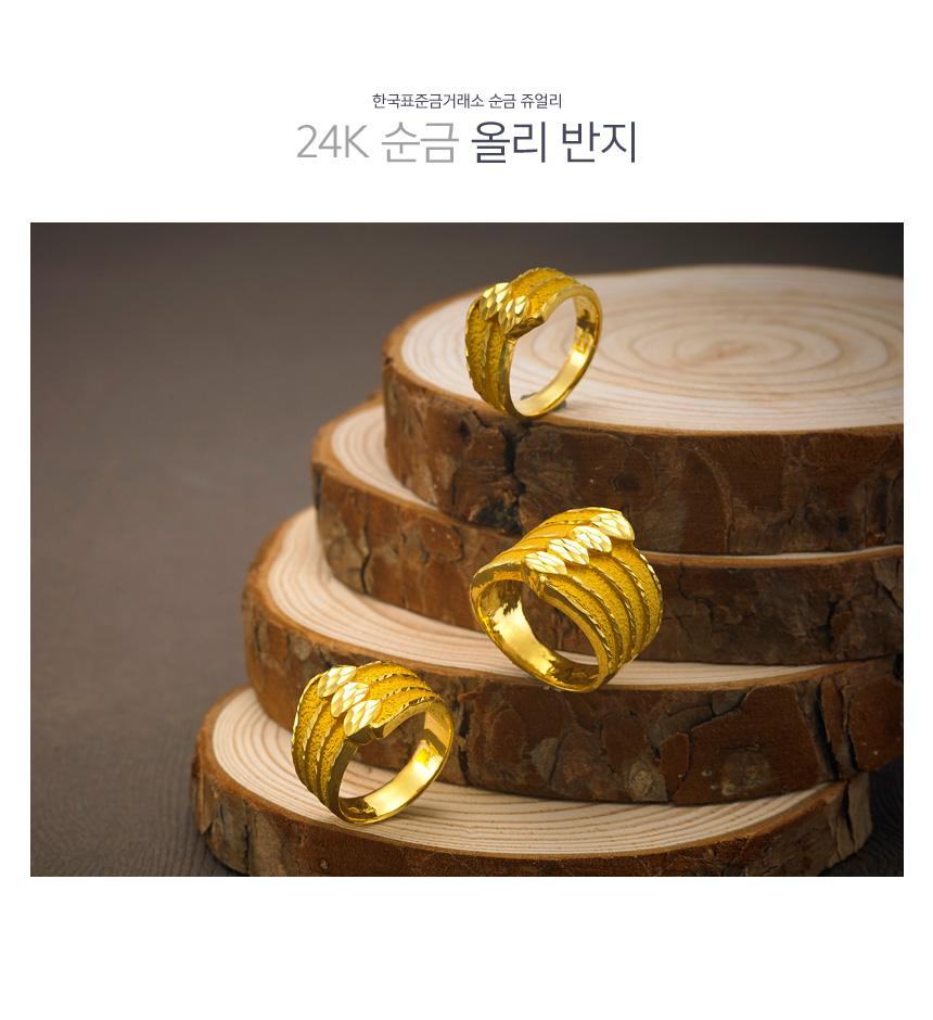 올리 반지 상세정보 1