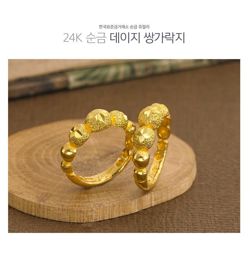 데이지 쌍가락지 상세정보 1