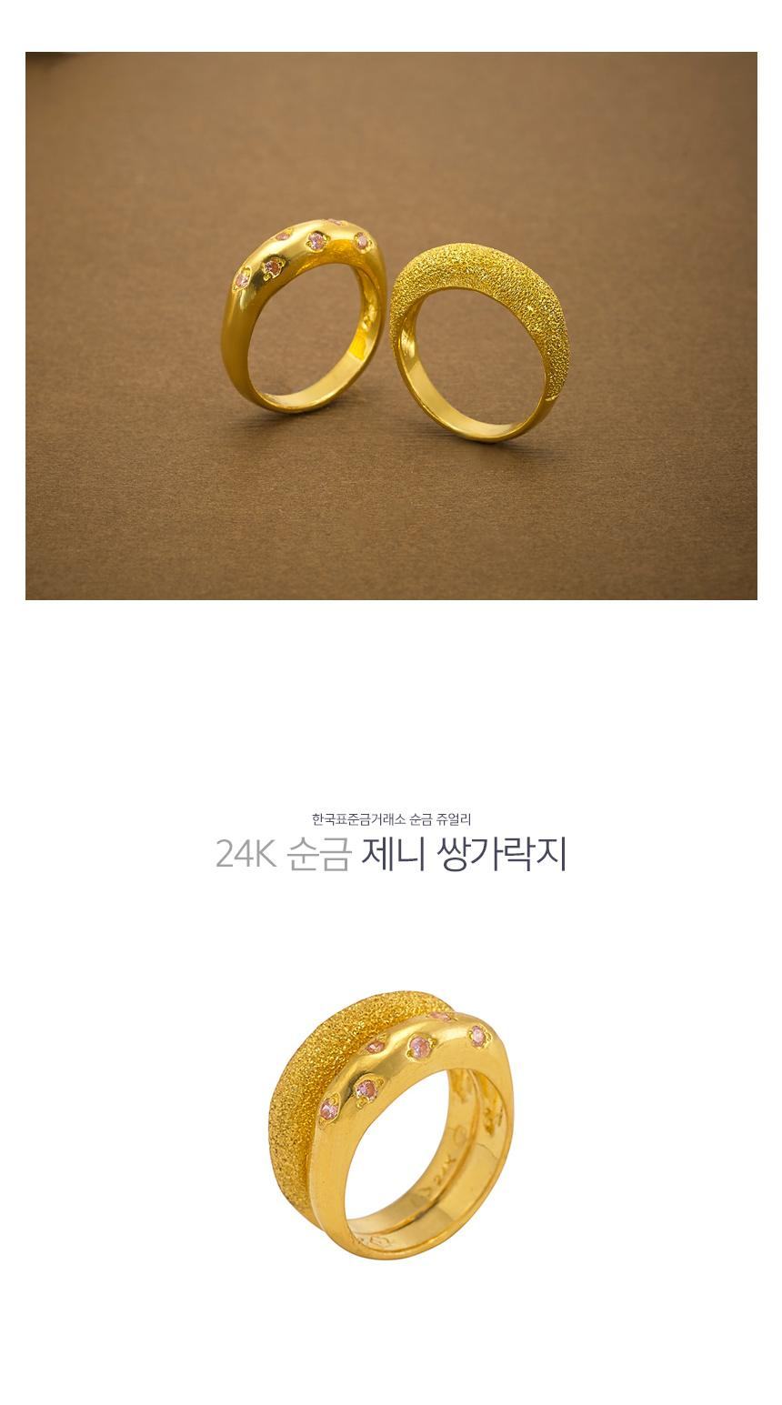 제니 쌍가락지 상세정보 1
