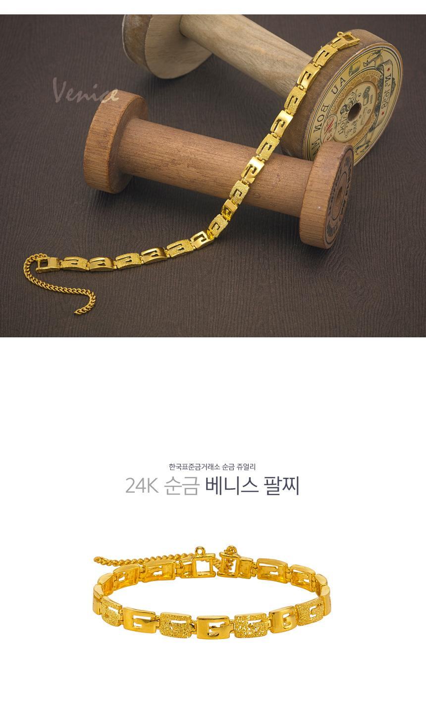 베니스 팔찌 (연결고리 선택 필수) 상세정보 1