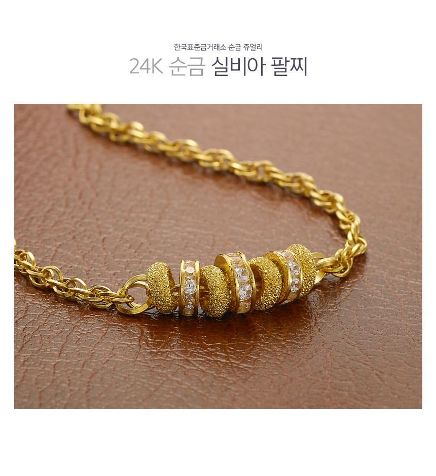 실비아 팔찌 (연결고리 선택 필수) 상세정보 1