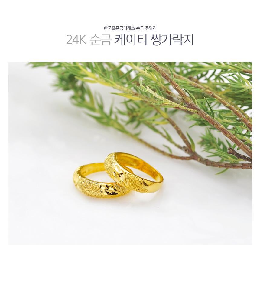 케이티 쌍가락지 상세정보 1