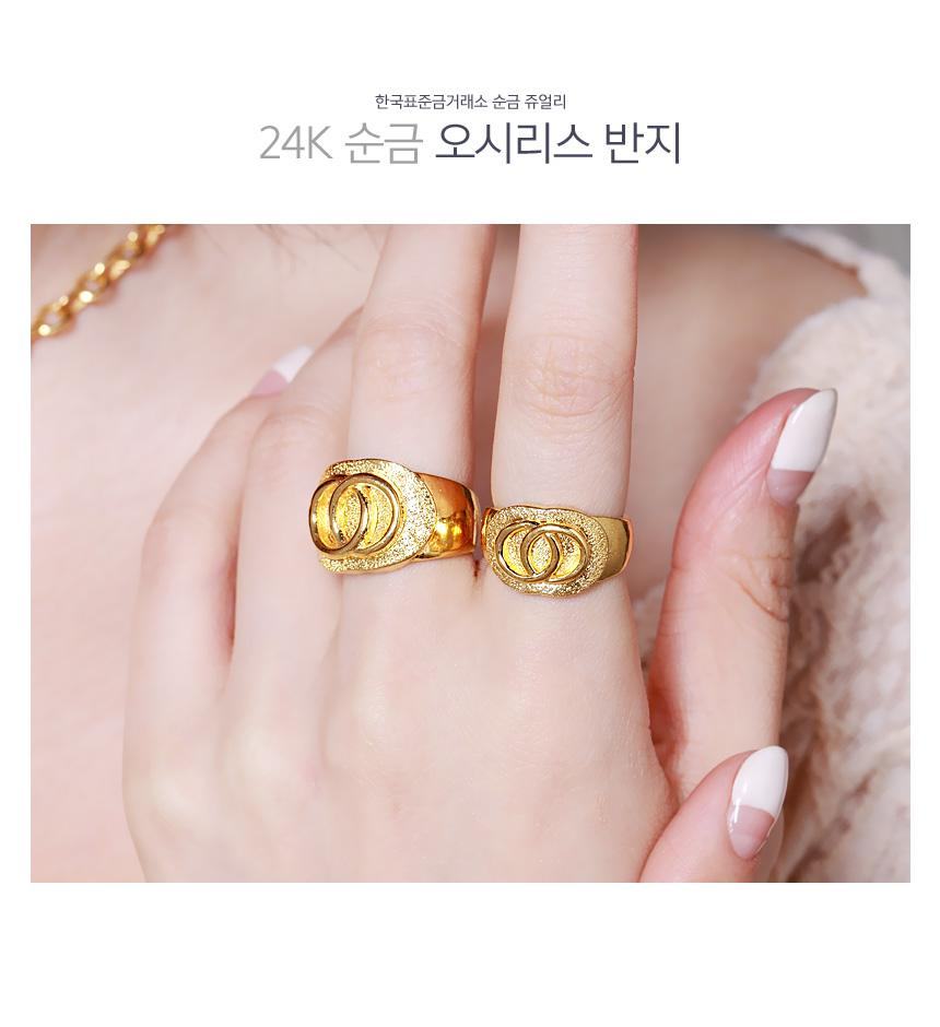 오시리스 반지 상세정보 1