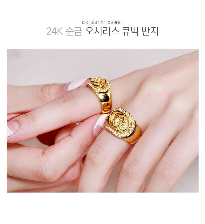 오시리스 큐빅 반지 상세정보 1
