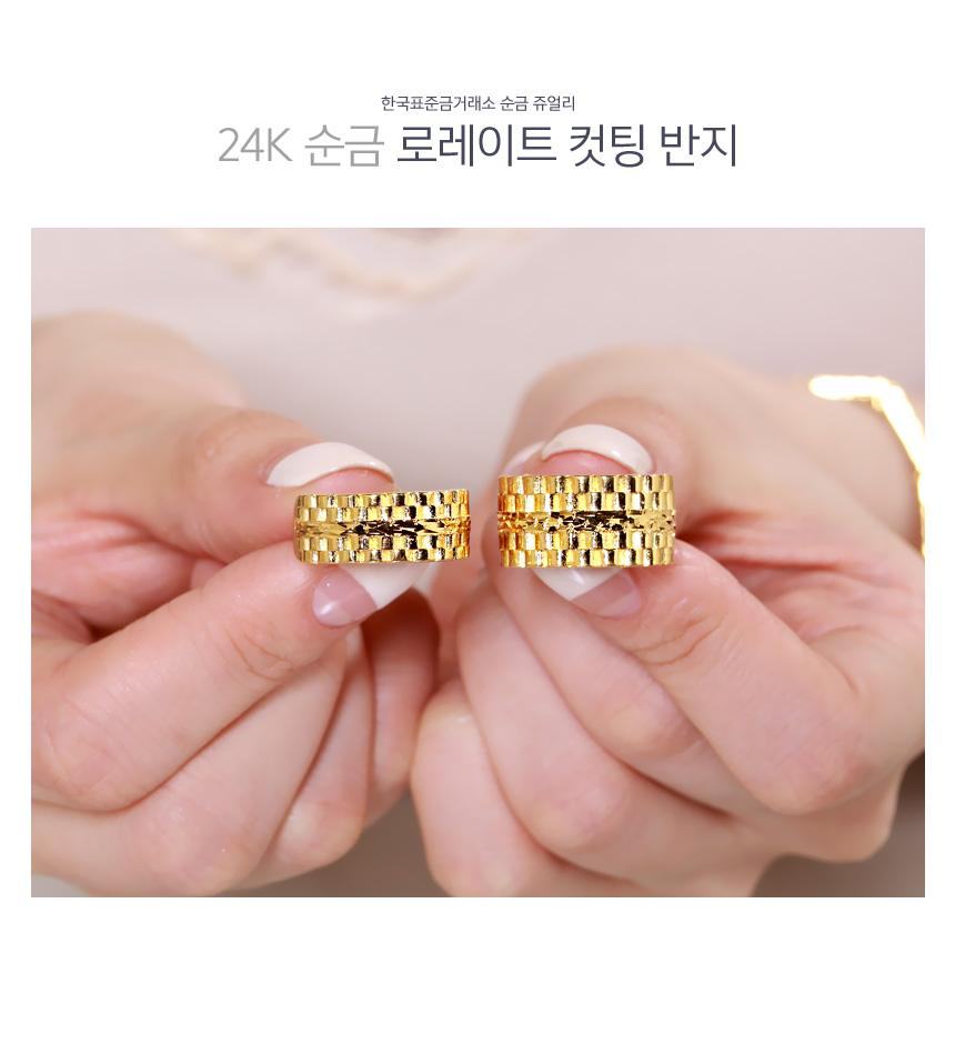 로레이트 컷팅 반지 상세정보 1